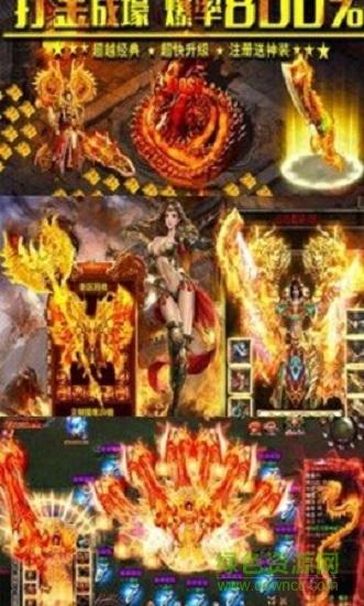 传奇挂机高爆版截图2
