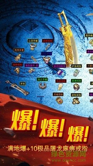 至尊霸业满v变态服截图1
