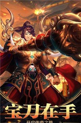 苍穹传世单职业版截图0