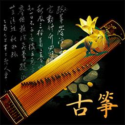 古琴调音神器软件