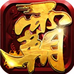 霸者大陆神戒冰雪手游