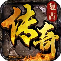 石墓传奇攻速版