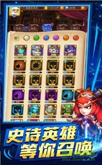 圣战部落商城版截图0