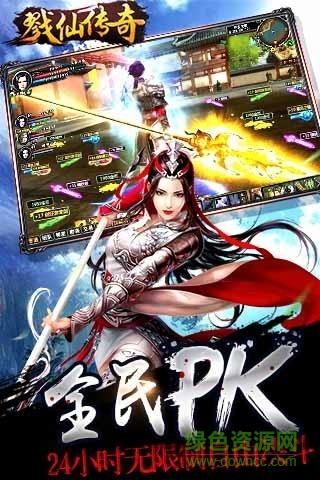 戮仙传奇bt版截图3