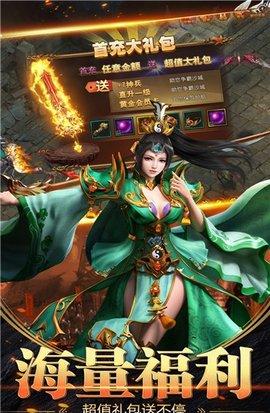 苍穹传世单职业版截图1