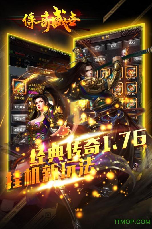 2144传奇盛世截图0