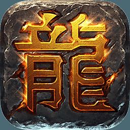 盛趣游戏热血传奇手机客户端