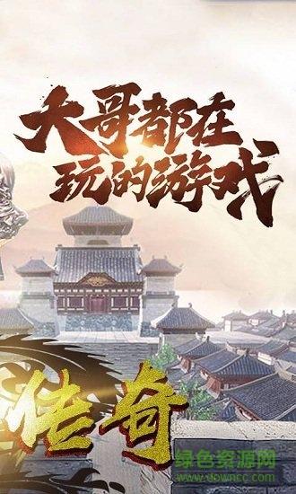 龙哥传奇兄弟攻沙变态版截图0