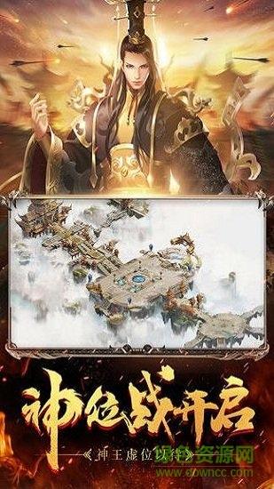 岁月征途微变版截图1