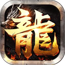 龙城之路手游