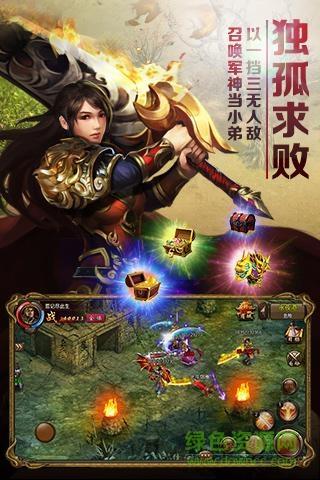 屠龙霸者手游sf公益服截图2