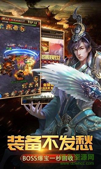 传世重制版截图2