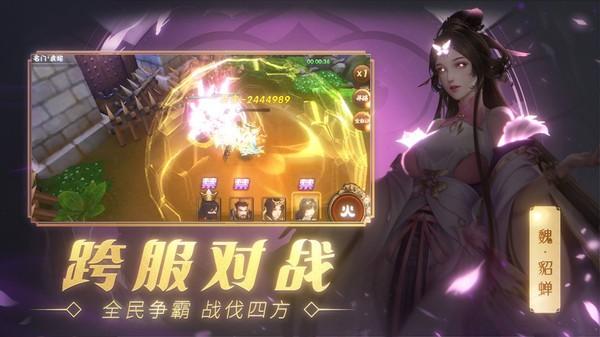 热血三国志ol最新版截图0