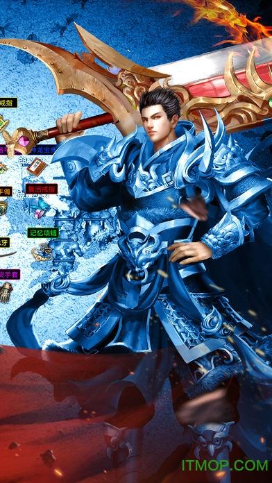 至尊霸业合击版内购破解版截图0