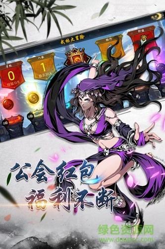 斗转武林至尊版手游截图0