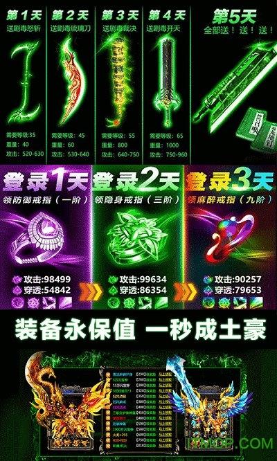 龙城霸业战神切割游戏截图0