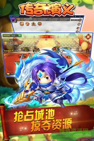 传奇演义超v版截图0