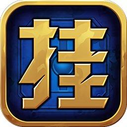 决战地下城超V至尊版