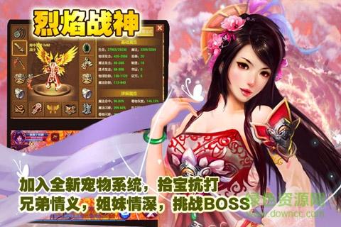 烈焰战神豪华版截图0