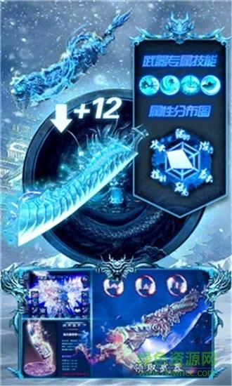 冰雪变态版截图1