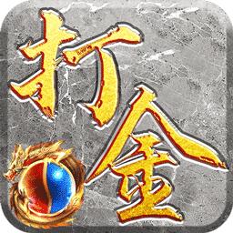 大屠龙九游版