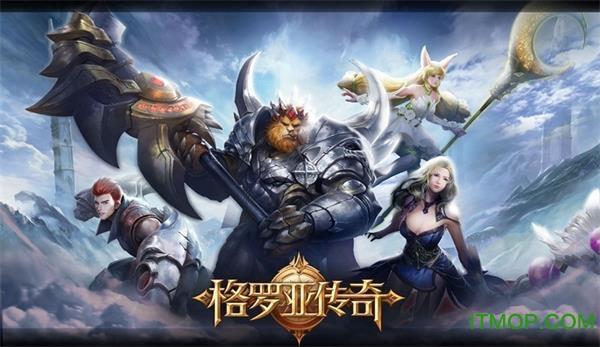 百度版格罗亚传奇