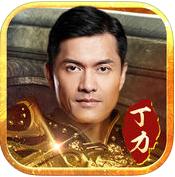 丁力传奇无限元宝版(暂未上线)