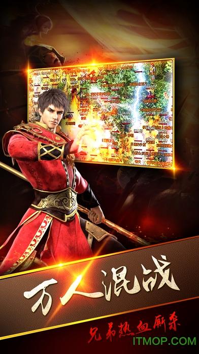3456玩官网传奇无双