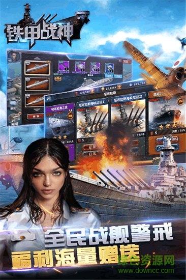 铁甲战神变态版截图2