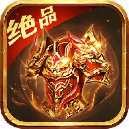 斩尽沙城手游