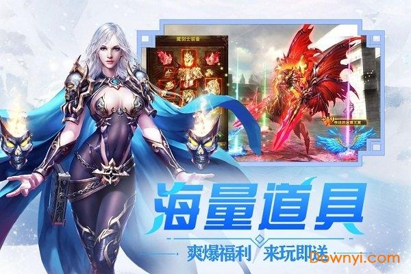 冰雪王座无限金币钻石版截图1