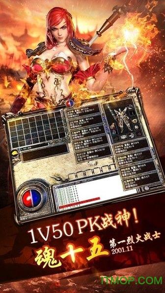 华哥传奇下载