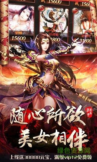 皇者之烈焰屠龙bt公益服截图2