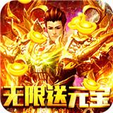 赤炎屠龙怀旧沙城版