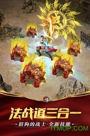 雷霆合击手游