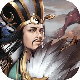 百龙霸业神魔三国志