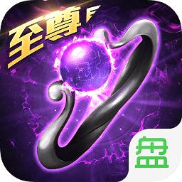 开局带麻痹至尊版