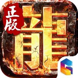 至甄复古传奇