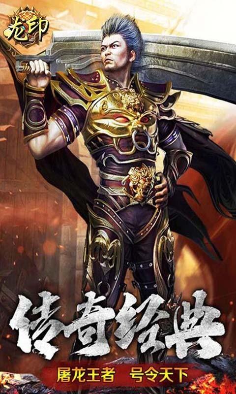 旭阳龙印幽冥传奇截图1