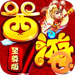 终极西游至尊版手游(仙剑至尊)