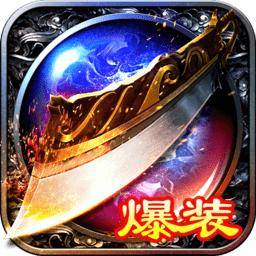 大屠龙无限金币版
