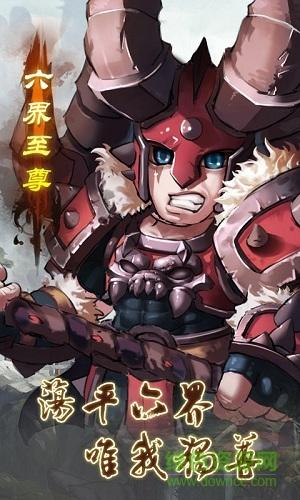 六界至尊无限元宝sf截图2