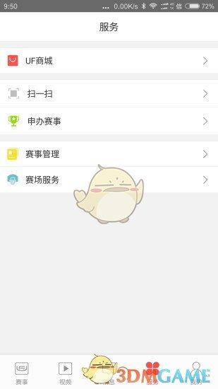 城市传奇截图3