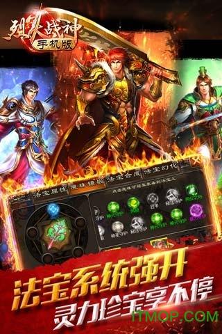 烈火战神无限内购破解版截图3