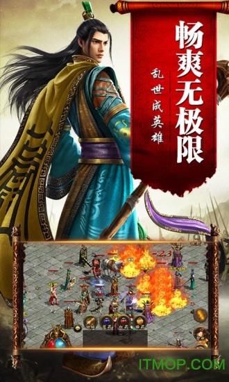 传奇国度手游