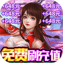 一剑屠龙手游