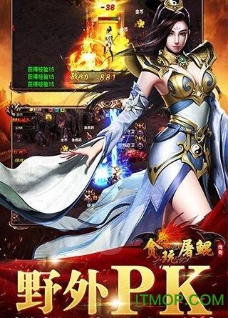 贪玩屠鲲破解版