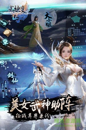 武神变bt至尊版截图2