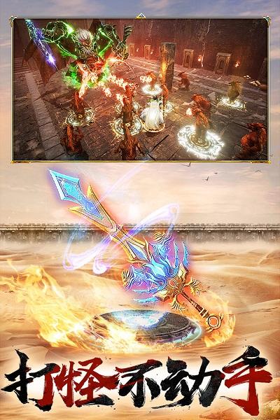 屠龙破晓九游烈焰服截图0