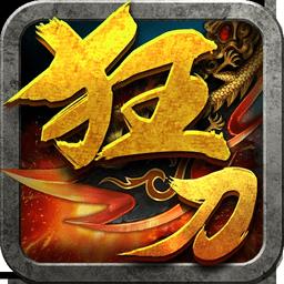 热血狂刀手机游戏